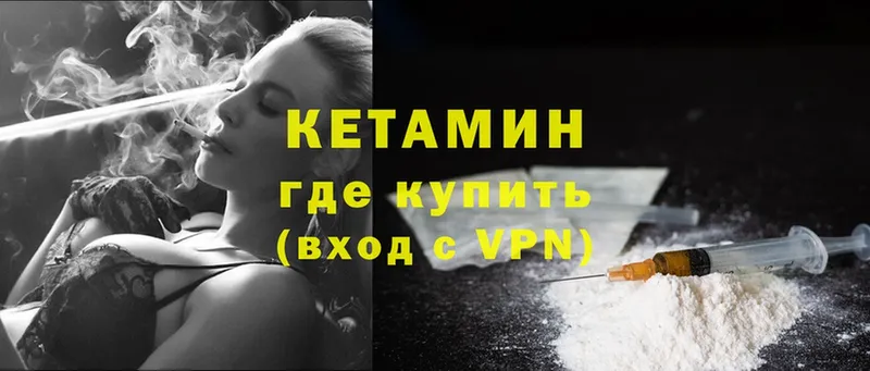 КЕТАМИН ketamine  Томск 