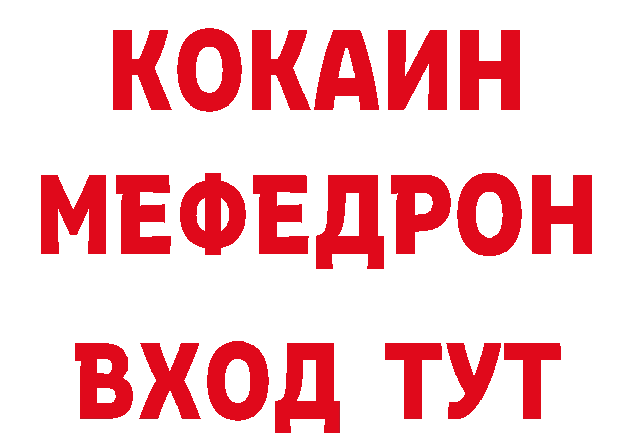 ГАШ хэш вход сайты даркнета ссылка на мегу Томск