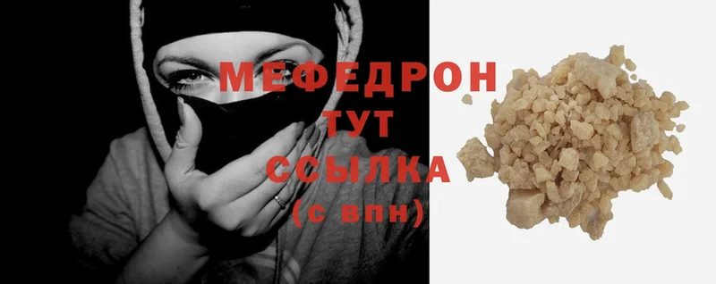 Мефедрон mephedrone  даркнет сайт  Томск 